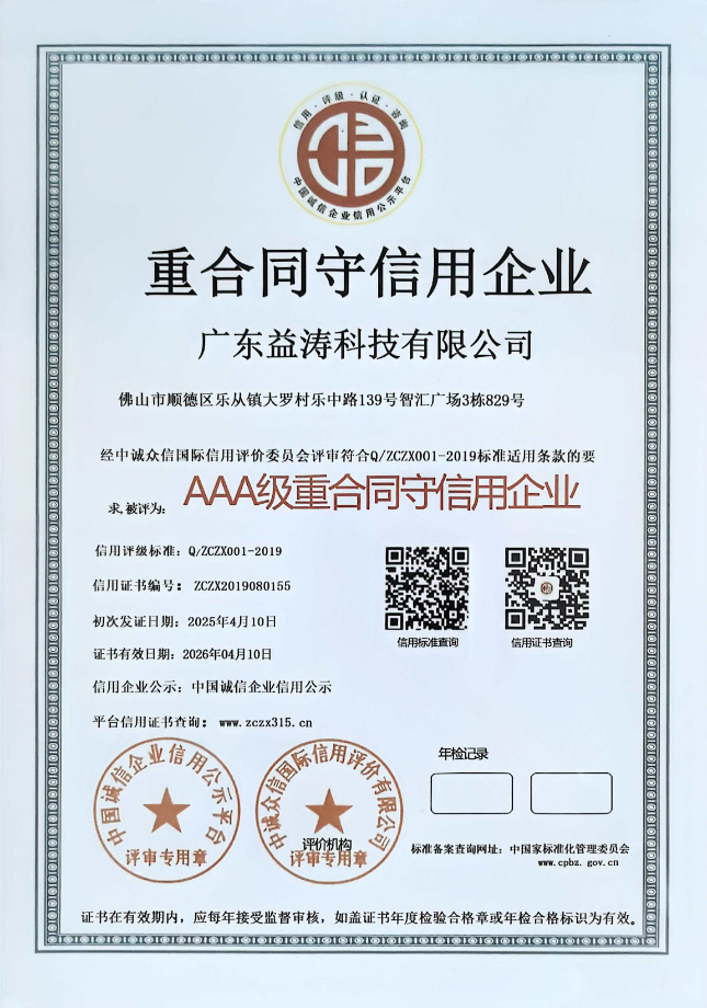 富文镇荣誉证书