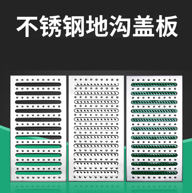 富文镇不锈钢沟盖板展示